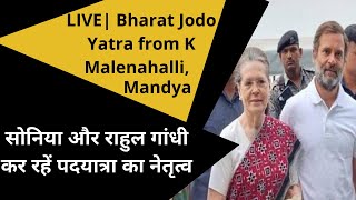 LIVE| Bharat Jodo Yatra from K Malenahalli, Mandya| Sonia Gandhi| Rahul Gandhi | Priyanka Gandhi|