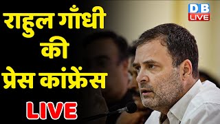 LIVE:  Rahul Gandhi addresses media amid Karnataka leg of the #BharatJodoYatra | Congress | #dblive