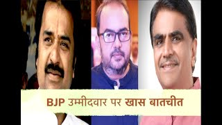BJP उम्मीदवार का ऐलान, OP Dhankar और Kuldeep Bishnoi से JantaTv की खास बातचीत | Adampur by-election