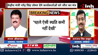 CG NEWS : पूर्व मंत्री राजेश मूणत का बनया,'पहले ऐसी स्थति कभी नही देखी' | Raipur NEWS | Latest NEWS|