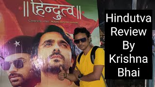 Hindutva Movie Review By Krishna Bhai