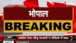 Bhopal से बड़ी खबर, इनपुट होने के बाद भी पुलिस नही कर पाई कार्रवाई | MP NEWS | Breaking NEWS |