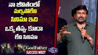 Chiranjeevi Speech At God Father Blockbuster Success Meet | Megastar Chiranjeevi | Top Telugu TV