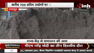 Coal Crisis in CG : Chhattisgarh में कोयला संकट ! सरकार से गुहार, हजारों लोगों की रोजी- रोटी का सवाल