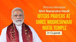 PM Shri Narendra Modi offers prayers at Shree Modheshwari Mata Temple in Gujarat.