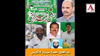 Abdul Gaffor dafadar Congress leader ne tamam alam-e- Islam ko Eid-e-Milad ki mubarakbad pesh ki hai