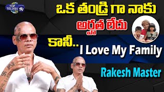 Rakesh Master Emotional Words about His Daughter and His Wife |Rakesh Master Interview|Top Telugu TV
