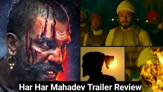 Har Har Mahadev Trailer Review, Ye Marathi Pan India Film Itihaas Rachegi, SharadKelkar,Subodh Bhave
