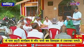 हिमाचल प्रदेश__कांगड़ा जिले जयसिंहपुर विधानसभा में चुनावी तैयारी को लेकर विकास उपाध्याय ने ली बैठक |