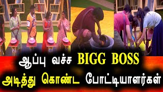 Bigg Boss Tamil Season 6 | 10th October 2022 - Promo 2 | Day 1 | Vijay Television