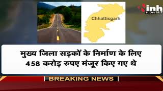 CG News: सड़क पर सियासत ! CM Bhupesh के दावों पर BJP का ऐतराज, कहा- 'सरकार कंगाली के दौर से गुजर रही'
