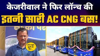 CM Kejriwal ने Launch की 50 New CNG Buses ????Bus Lane Enforcement के लिए 66 New Vehicles | Delhi Model