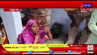 Jaipur-वृद्धा के पैर काटकर चांदी के कड़े लूटने का मामला, अस्पताल में उपचार के दौरान वृद्धा ने तोड़ा दम