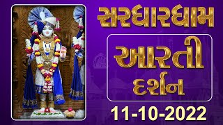 Shangar Aarti Darshan | 11-10-2022 | Tirthdham Sardhar