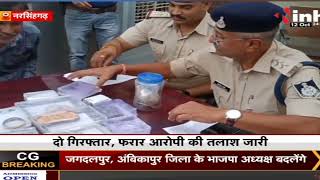 Narsinghgarh : चोरी हुए 9 लाख के सोने चांदी के आभूषण बरामद, 2 आरोपी गिरफ्तार फरार आरोपी की तलाश जारी