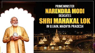 PM Shri Narendra Modi dedicate Shri Mahakal Lok to nation in Ujjain Madhya Pradesh. #ShriMahakalLok