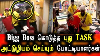 Bigg Boss Tamil 6 | 11th October 2022 - Promo 1 | Day 2 | New Task | Vijay Television