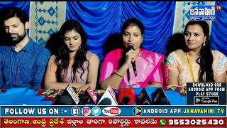 పెద్దేమోల్ మండల జనగామలో మన్నించవా సినిమా ఆడియో లాంచ్ వేడుకలు || JANAVAHINI TV