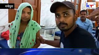 Madhepura Hospital दलालों के चंगुल में : नर्सिंग होम वाले ने महिला के बच्चे को गायब कर दिया