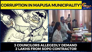 Corruption in Mapusa municipality? 3 Councilors allegedly demand 2 lakhs from Sopo contractor