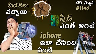 Tech News in Telugu #1446 : Flipkart Big Diwali Sale, iPhone 14 Crash Detection, 5G Speed, Samsung