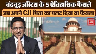 Supreme Court के नए CJI जस्टिस DY Chandrachud के 5 ऐतिहासिक फैसले || Supreme Court CJI