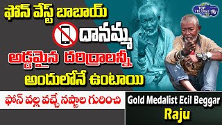 Gold Medalist Ecil Beggar Raju Real Facts about Mobile Phones | Top Telugu TV