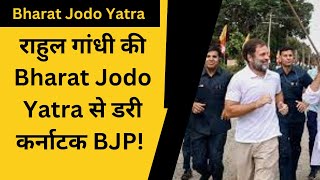 LIVE| Bharat Jodo Yatra| Bharat Jodo Yatra से डरी कर्नाटक BJP! | चित्रदुर्ग  के हरथिकोट से Live