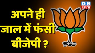Gujarat Election 2022 : अपने ही जाल में फंसी BJP ? Bharat Jodo Yatra | Gaurav Yatra | Rahul Gandhi
