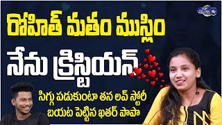 Qatar Papa Shalini Bold Interview Latest | Qatar Papa Rohith Love Story | Husband | Top Telugu TV