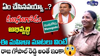 Women Fires On KomatiReddy Raj Gopal Reddy | Munugode Bypoll Public Talk | Raj Gopal | Top Telugu TV