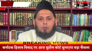 Lucknow : हिजाब विवाद पर इस्लामिक सेंटर ऑफ इंडिया की बैठक! जानिए मौलाना ने क्या कहा
