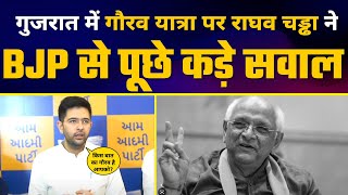 BJP की Gaurav Yatra पर AAP नेता Raghav Chadha ने पूछे कड़े सवाल | AAP Vs BJP | Gujarat Elections 2022