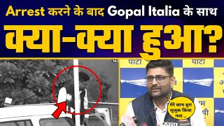 Gopal Italia ने बताया ICW Office पर Delhi Police ने Arrest के बाद क्या-क्या किया | AAP Vs BJP