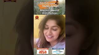 Sanjana Anand Byte | Nenu Meeku Baga Kavalsinavaadini Stream on Aha & Amazon Prime