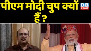 Himachal Pradesh Election 2022 : PM Modi चुप क्यों हैं ? Rahul Gandhi | Congreaa bharat jodo yatra