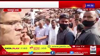 Bharatpur (Raj.) News | अवैध खनन की खान गिरने का मामला, मलबे में दबने से दो मजदूरो की मौत | JAN TV