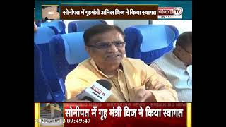 Vande Bharat Train में ग्रहमंत्री Anil Vij और OP Dhankar समेत कई नेताओं से Janta Tv की खास बातचीत