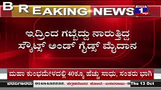 11 AM Mysore News Updates | 13-10-2022 | Latest News | News 1 Kannada | ನ್ಯೂಸ್‌1 ಕನ್ನಡ LIVE | Mysore