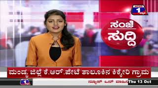 6 PM Mysore News Updates | 13-10-2022 | Latest News | News 1 Kannada | ನ್ಯೂಸ್‌1 ಕನ್ನಡ LIVE | Mysore