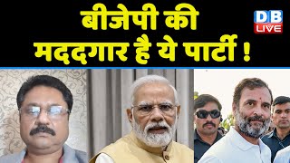 BJP की मददगार है ये पार्टी ! Gujarat Election 2022 | pm modi | rahul gandhi | congress bharat jodo