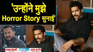 Saif Ali Khan की एक आदत से डर गए थे Manuj Sharma! Interview में बताई पूरी सचाई