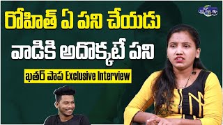 Qatar Papa Shalini About Her New Boy Friend Rohit | Qatar Papa Shalini Latest Interview | Top Telugu