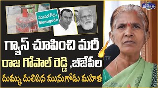 Munugode Senior Women Voter Fires On Raj Gopal Reddy & BJP | Munugode Public Talk | Top Telugu TV