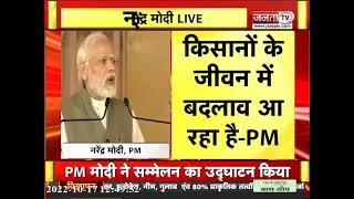 किसान सम्मेलन 2022 में PM Modi का सम्बोधन, दिया दिवाली का तोहफा  || Delhi