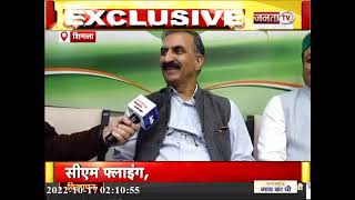 Congress President Election को लेकर Sukhvinder Singh Sukhu से Janta Tv की खास बातचीत