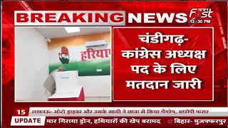 Bhupinder Singh Hooda ने कांग्रेस अध्यक्ष के लिए डाला वोट | Congress President Election