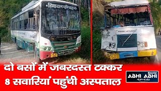 हमीरपुर में दो बसों में हुई जबरदस्त भिड़ंत, 8 यात्री घायल, 5 गंभीर