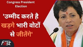 Kumari Selja ने कांग्रेस अध्यक्ष के लिए किया मतदान | Congress President Election