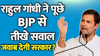 Bharat Jodo Yatra will keep asking you these questions and more, PM. You will have to answer.